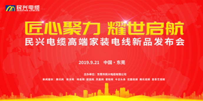 家装行业黑科技！尊龙凯时电缆最新发布两款高端家装电线！